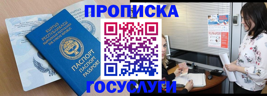 прописка законно в Шарыпово