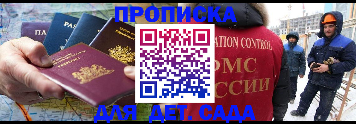 где прописаться в Шарыпово