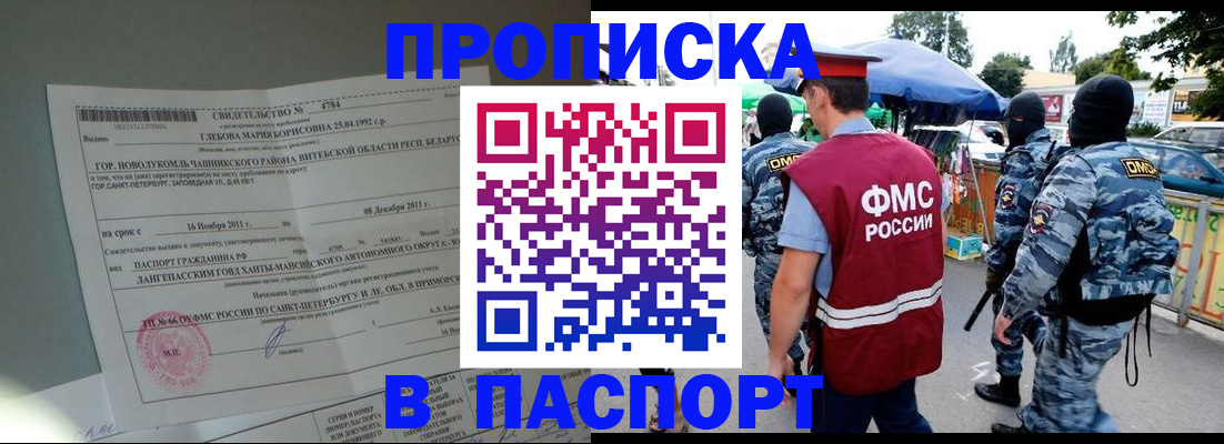 временная регистрация адрес в Шарыпово