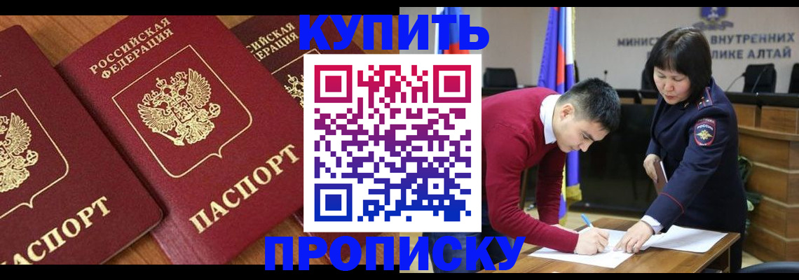 временная прописка в Шарыпово